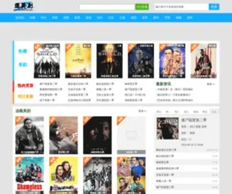 Anzhuotan.com(追美剧网) Screenshot