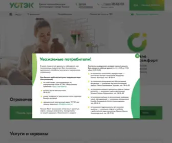 AO-Ustek.ru(АО) Screenshot