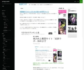 AO-Works.net(Aoringo works) Screenshot