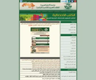 Aoad.org(المنظمة) Screenshot