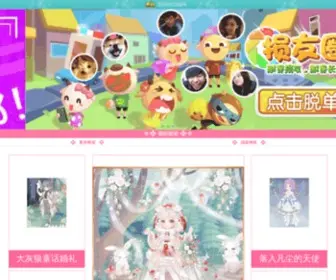 Aobi.com(百田奥比岛网) Screenshot
