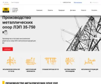 Aobig.ru(Производство металлических опор ЛЭП) Screenshot