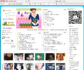 Aoboo.com(奥博网) Screenshot
