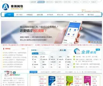 Aoboweb.com(微信商城) Screenshot