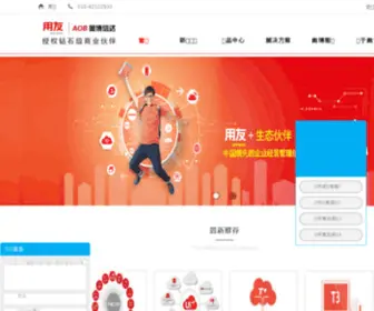 Aobsoft.com.cn(北京奥博信达科技有限公司) Screenshot