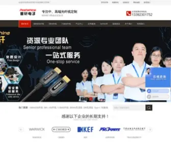 Aochdmi.cn(东莞市普轩电子科技有限公司) Screenshot
