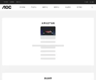 Aocmonitor.com.cn(AOC) Screenshot