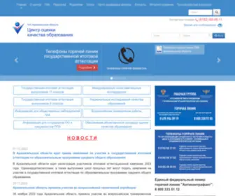 Aocoko.ru(Государственное автономное учреждение Архангельской области) Screenshot