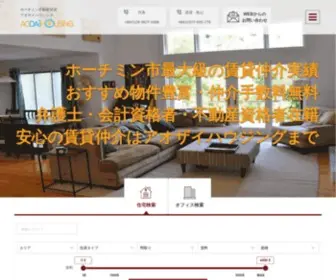 Aodaihousing.com(ホーチミンの日系不動産会社) Screenshot