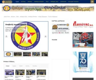 Aoenosi-Iliou.gr(ΑΟ ΕΝΩΣΗ ΙΛΙΟΥ) Screenshot
