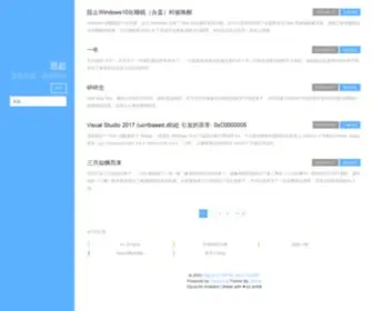 Aofall.com(思起) Screenshot