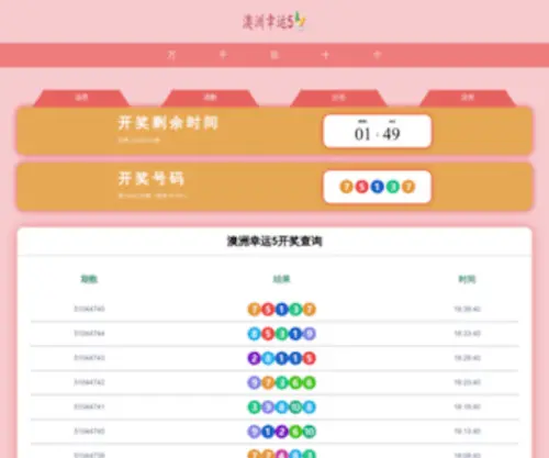 Aofengbl.com(山东酒瓶厂) Screenshot