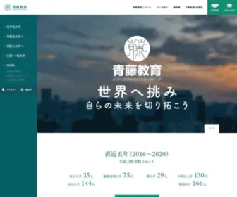 Aofuji-Education.com(青藤教育) Screenshot