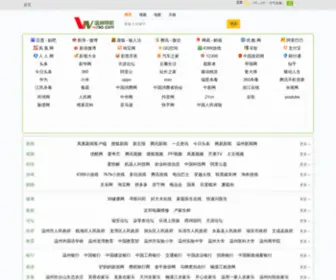Aog.com.cn(温州网址导航) Screenshot