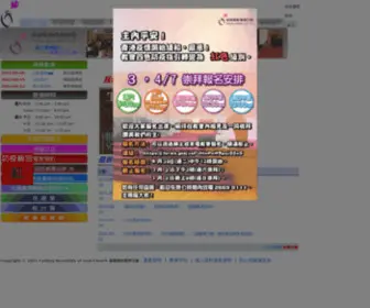 Aog.org.hk(基督教粉嶺神召會) Screenshot