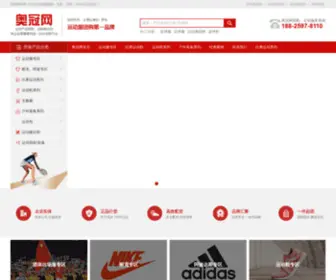 Aoguanw.com(铁岭邑酪航天信息有限公司) Screenshot