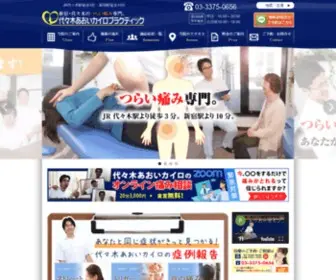 Aoi-Chiro.com(新宿）) Screenshot