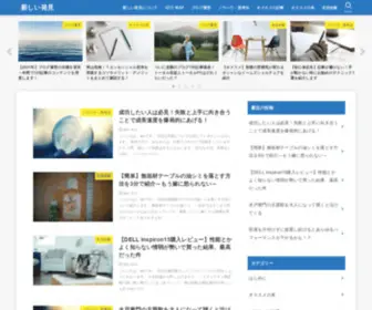 Aoi-IE.com(新しい発見では理想的な自分を見つける為) Screenshot