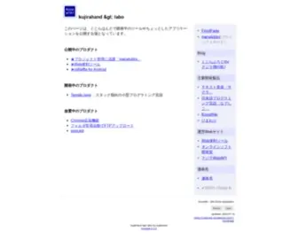 Aoikujira.com(Kujirahand) Screenshot