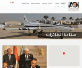Aoi.org.eg(الهيئة العربية للتصنيع) Screenshot