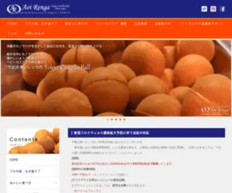 Aoirenga.com(ベビーカステラ) Screenshot