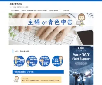 Aoiro-Shufu.com(さくらのレンタルサーバ) Screenshot