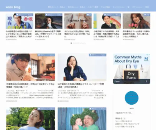 Aoiro5.com(Aoiro blog) Screenshot