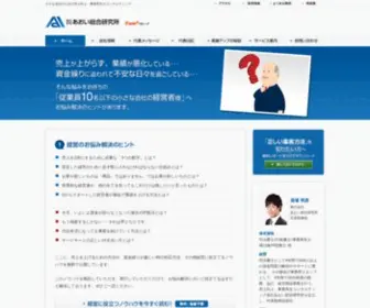 Aoisouken.co.jp(小さな会社のための売上向上、事業再生のコンサルティング) Screenshot