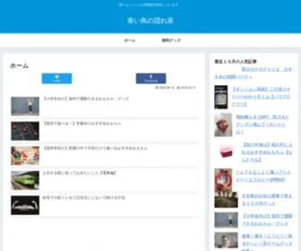 Aoitori-Kakurega.com(青い鳥の隠れ家) Screenshot