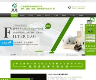 Aokai88.com(除尘布袋) Screenshot