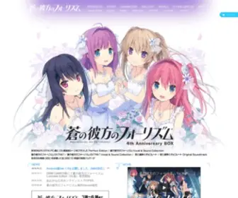 Aokana.net(小さかった頃に見上げた空に、いちばん近くにいる) Screenshot