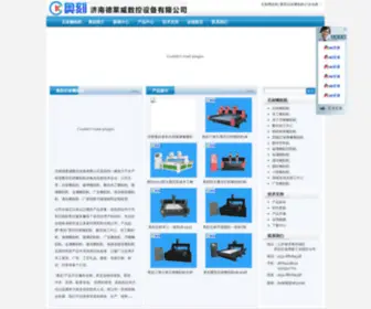 Aokdkj.com(济南德莱威数控设备有限公司) Screenshot