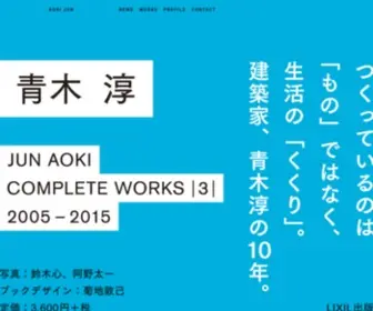 Aokijun.com(AOKI JUN) Screenshot