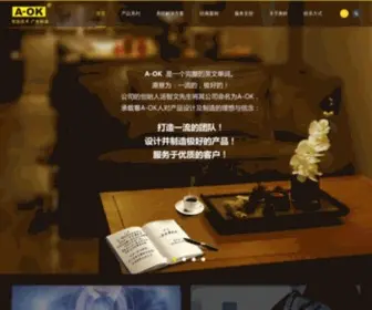 Aoksz.com(开合帘) Screenshot