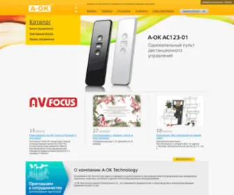 Aoktechnology.ru(A-OK Technology) Screenshot