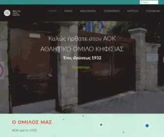 Aoktennis.gr(ΑΡΧΙΚΗ) Screenshot