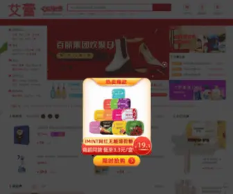 Aolai.com.cn(艾蕾优惠券) Screenshot