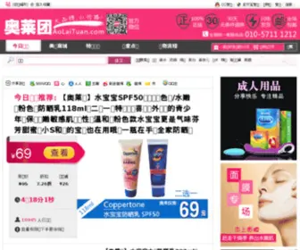 Aolaituan.com(奥莱团美妆网) Screenshot