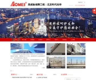 Aomei.com(北京时代光华电子技术有限公司) Screenshot