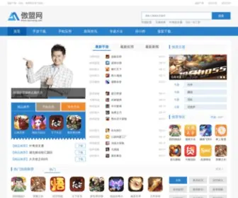 Aomeng.net(游戏下载) Screenshot