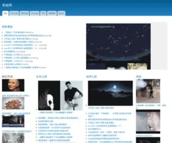 Aomiwang.com(奥秘网) Screenshot