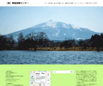 Aomorihokencenter.co.jp(青森県) Screenshot