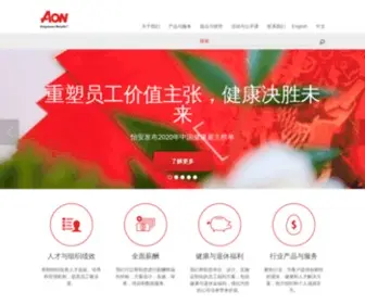 Aonhewitt.com.cn(怡安翰威特) Screenshot