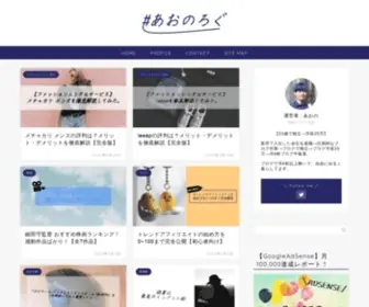 Aonodai.com(あおのろぐ) Screenshot