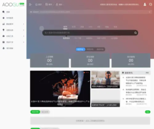 Aoogu.com(价值投资者的股票财经网址导航) Screenshot