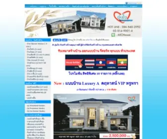 Aoonjai.com(รับสร้างบ้าน) Screenshot