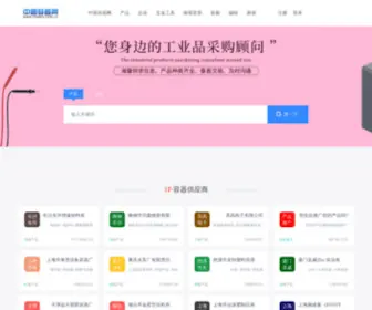 Aoonoo.com(中国粘合剂网) Screenshot