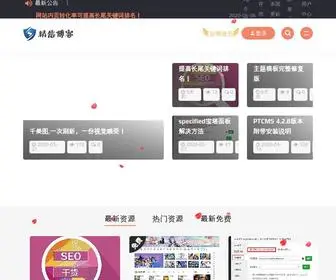 Aooos.cc(精信博客) Screenshot