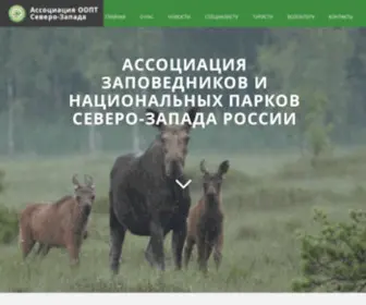 Aoopt.ru(Ассоциация) Screenshot