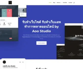 Aoostudio.com(Aoo Studio) Screenshot
